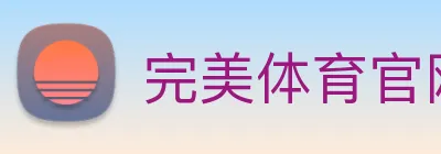 完美体育官网 logo